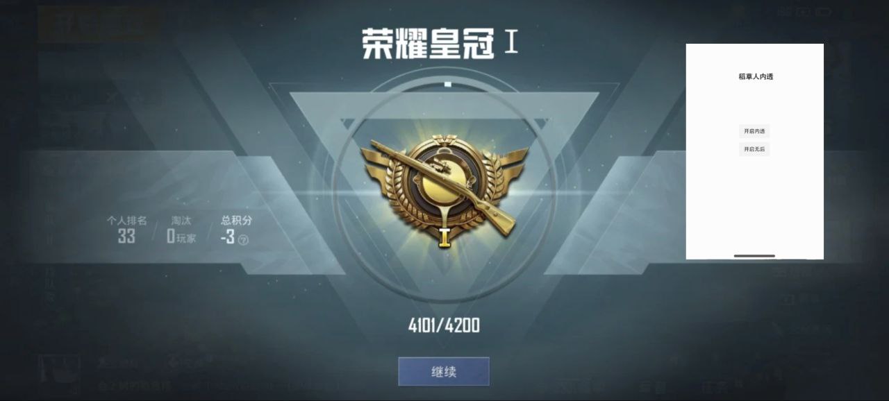 和平精英辅助【闪电直装】原先行者直装 全图透视 提高爆金率 锁死自瞄 物资显示 方框射线