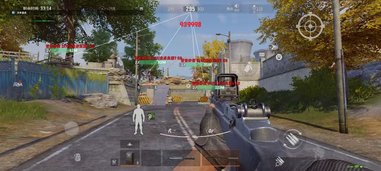 和平精英《敖光》辅助